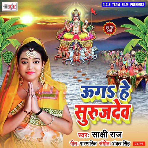 Sakshi Raj Songs MP3 Download